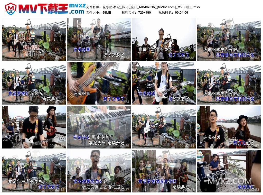 花乐团-梦呓_国语_流行_MB407015